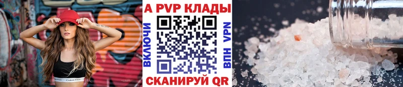 APVP Соль  Баксан 
