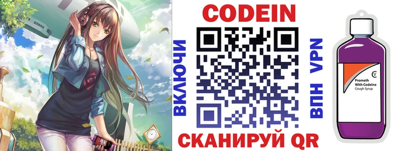 Кодеин напиток Lean (лин)  МЕГА как зайти  Баксан 
