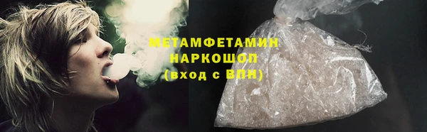 мяу мяу кристалл Слюдянка