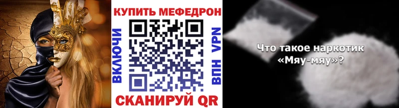 Меф 4 MMC  купить закладку  Баксан 